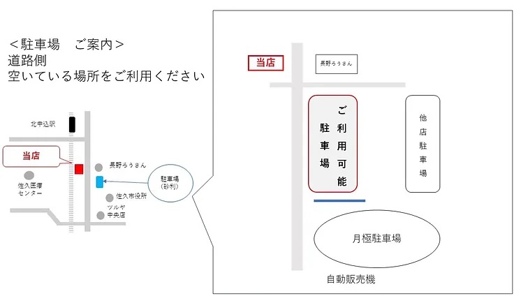 駐車場案内